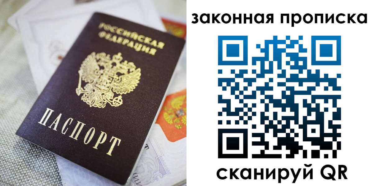 временная регистрация гарантия в Амурской области