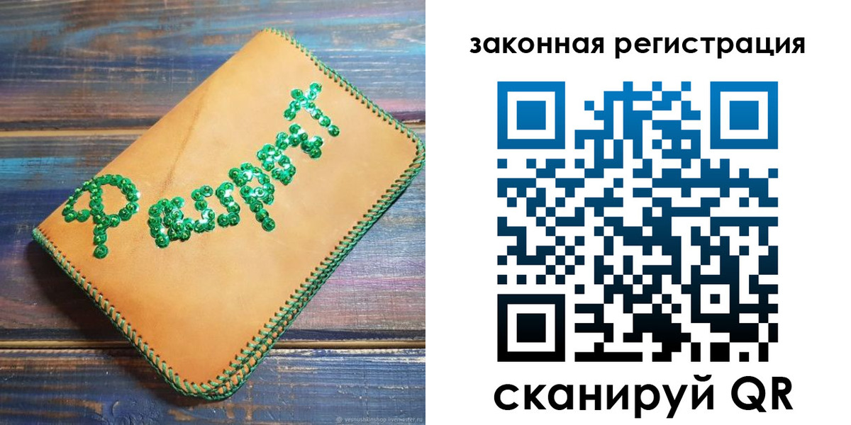 прописка для школы в Амурской области