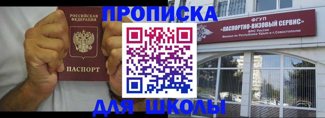 прописка для военкомата в Амурской области