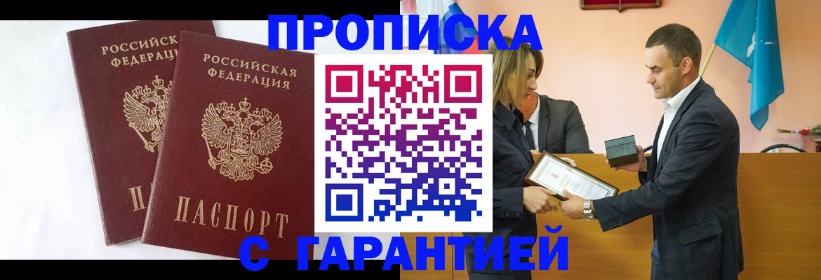 временная регистрация законно в Амурской области