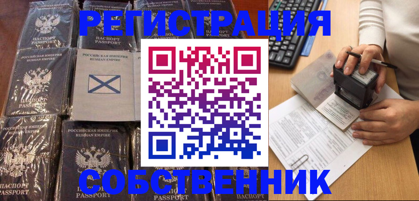 прописка иностранных граждан в Амурской области