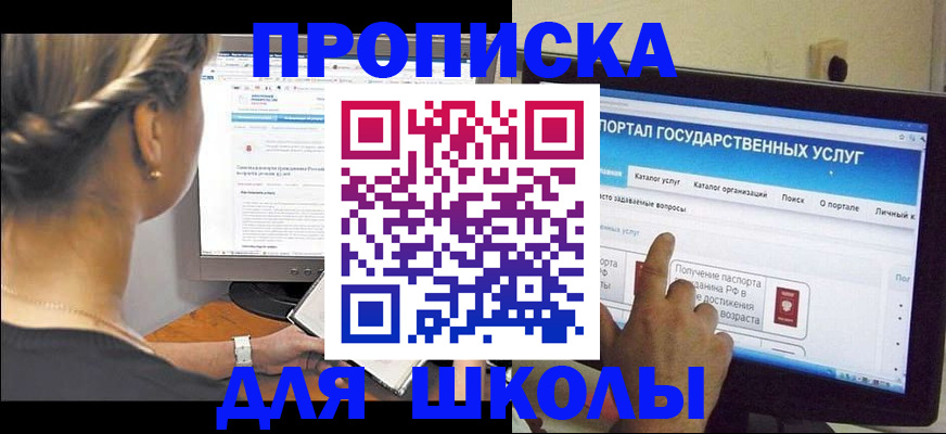 прописка паспорт в Амурской области